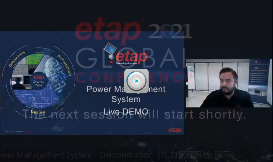 ETAP電力管理系統(tǒng)-演示